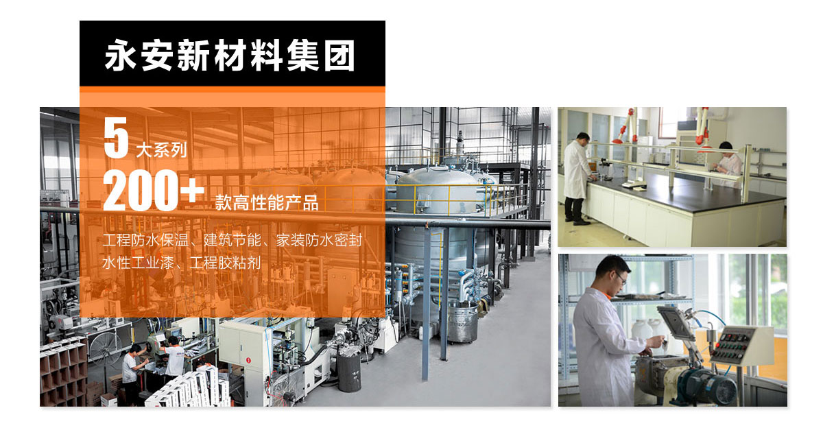 永安新材料集团产品